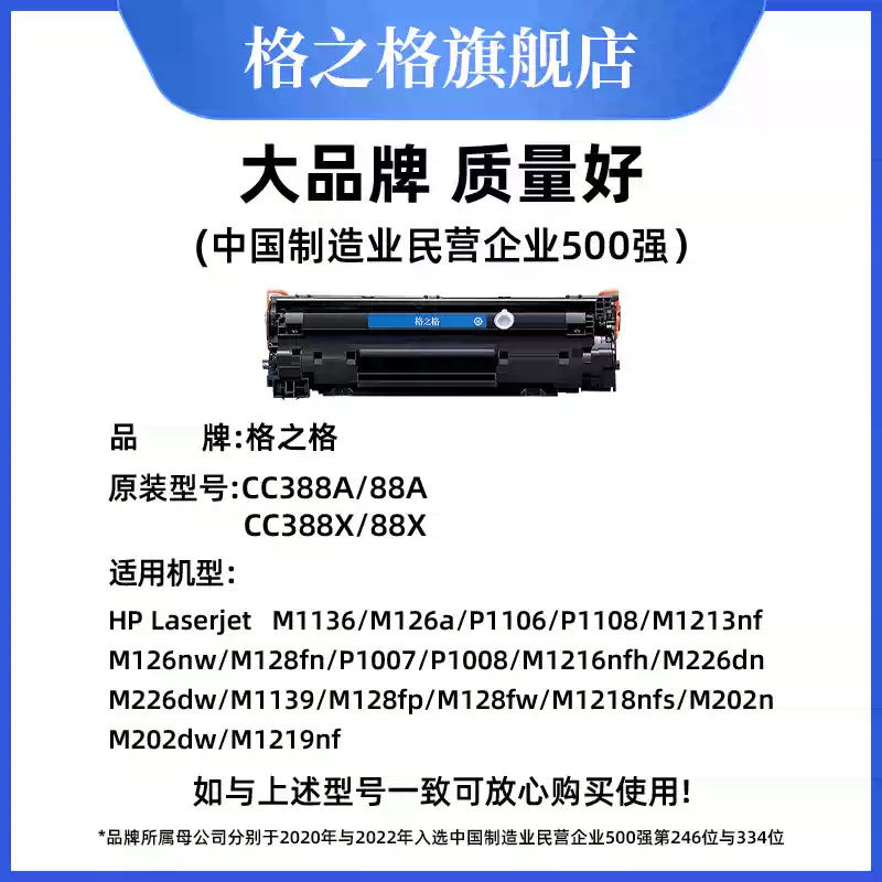 33团格之格388a硒鼓-硒鼓正品送货上门