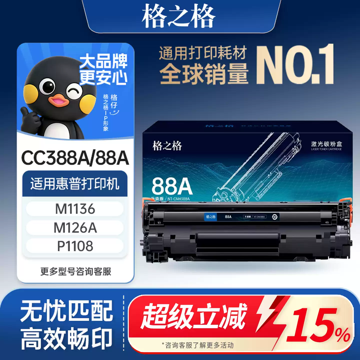33团格之格388a硒鼓-硒鼓正品送货上门