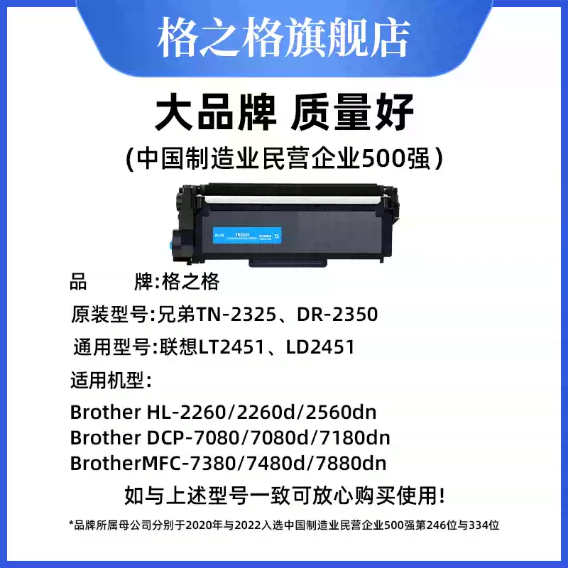 33团格之格兄弟dcp7080d粉盒7180dn硒鼓-硒鼓正品送货上门