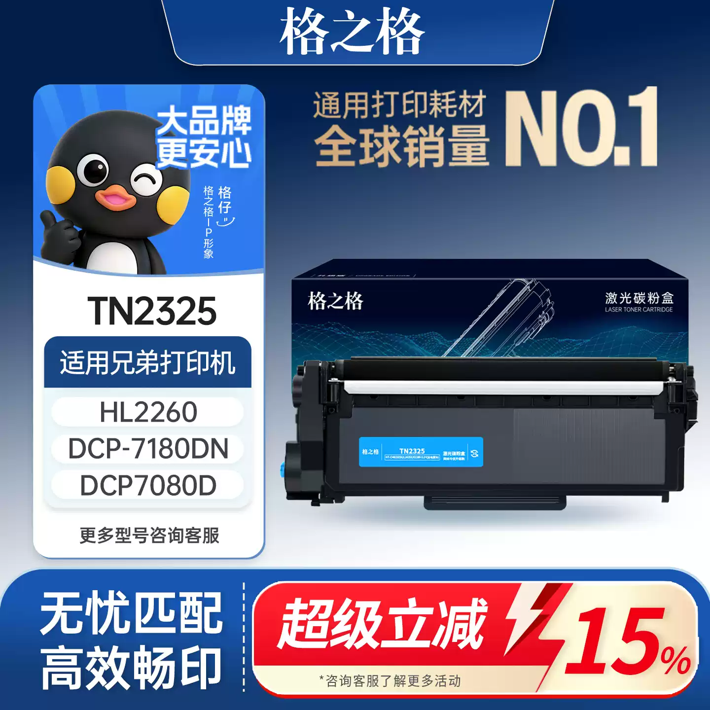33团格之格兄弟dcp7080d粉盒7180dn硒鼓-硒鼓正品送...