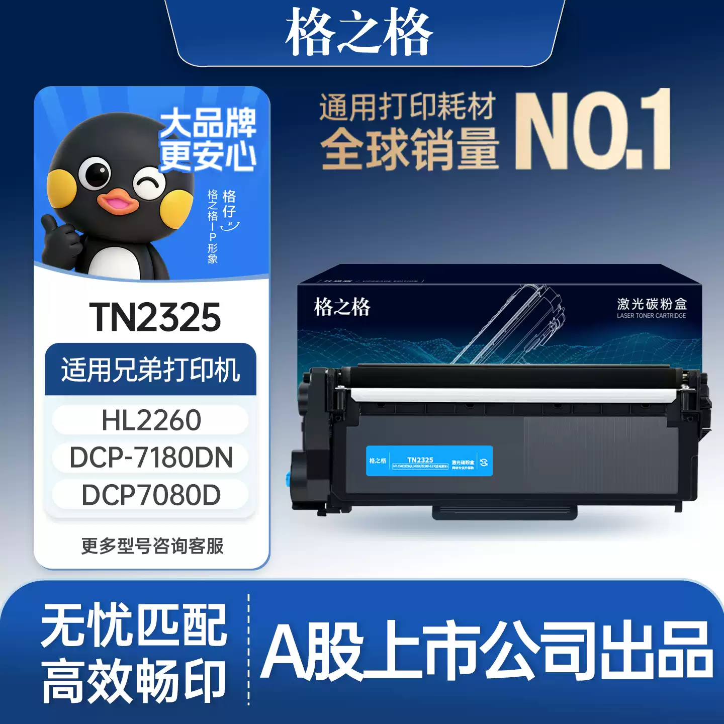 33团格之格兄弟dcp7080d粉盒7180dn硒鼓-硒鼓正品送...