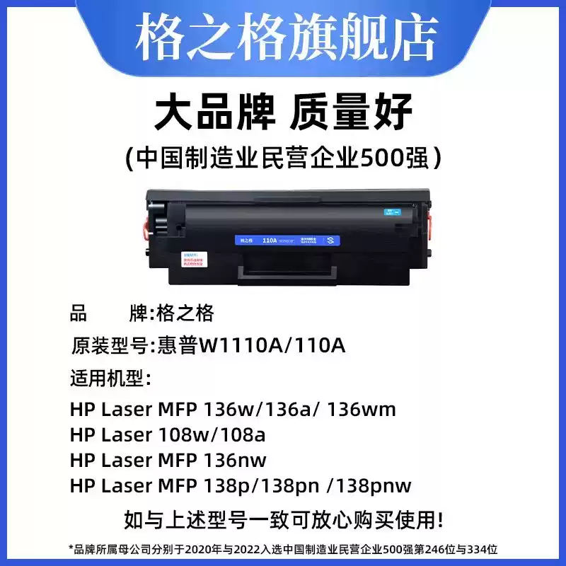 33团格之格惠普136w硒鼓-硒鼓正品送货上门