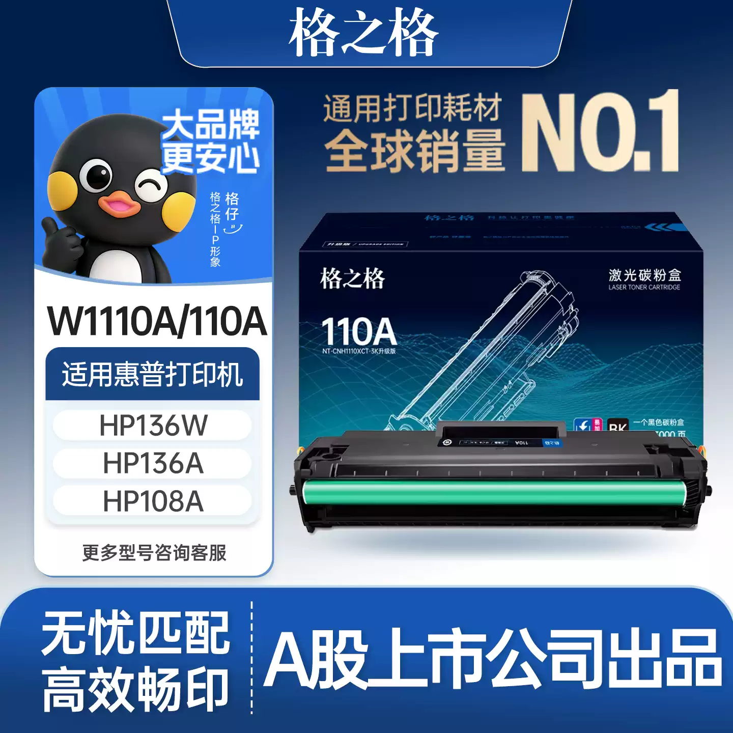 33团格之格惠普136w硒鼓-硒鼓正品送货上门