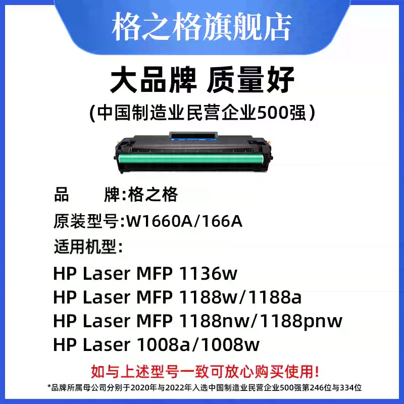 33团格之格惠普1188w硒鼓-硒鼓正品送货上门