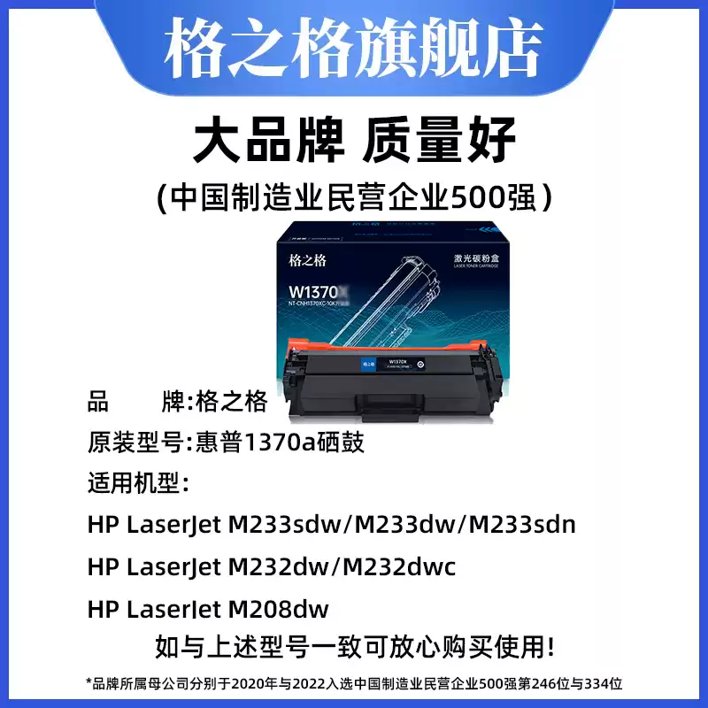 33团格之格硒鼓-硒鼓正品送货上门