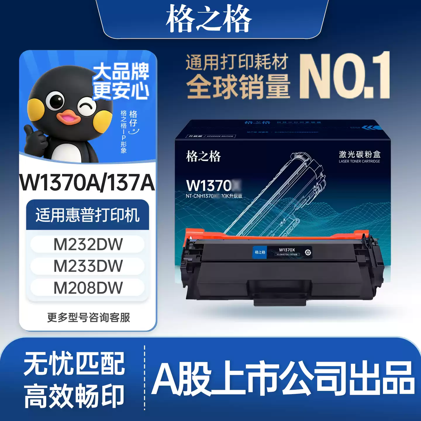 33团格之格硒鼓-硒鼓正品送货上门