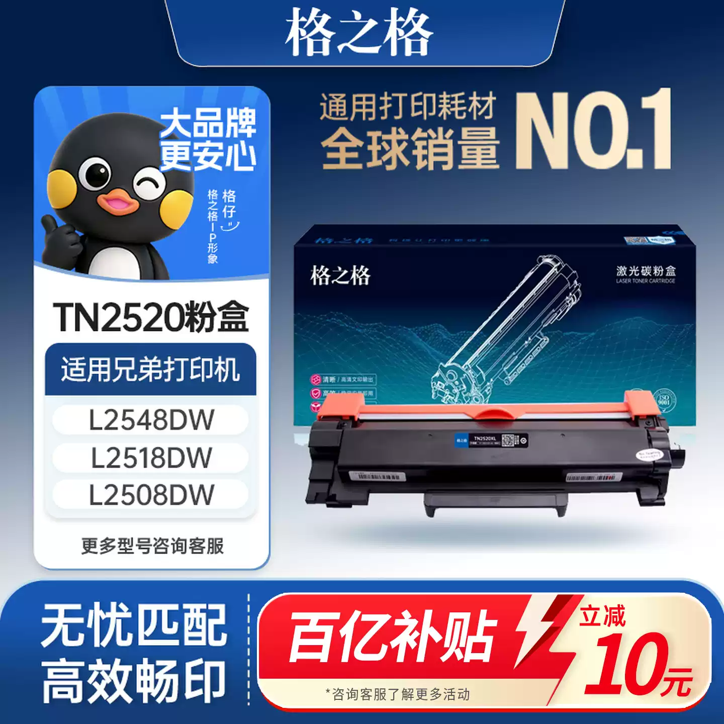 33团格之格TN2520粉盒兄弟DCP-L2508DW墨硒鼓-硒...