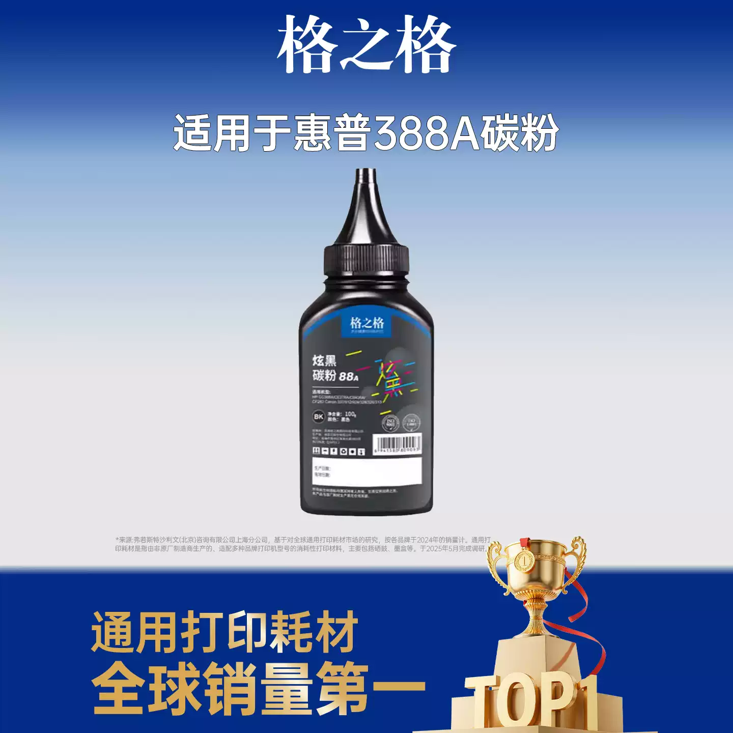 33团格之格碳粉388a碳粉硒鼓-硒鼓正品送货上门