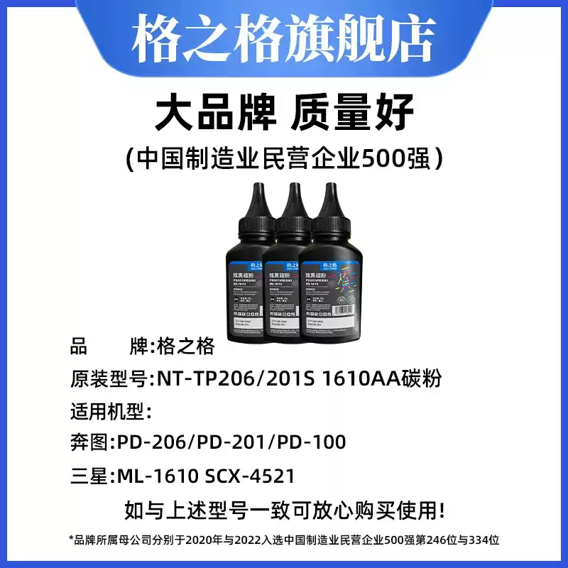 33团格之格奔图m6506碳粉 PD-206 201 1硒鼓-硒鼓正品送货上门