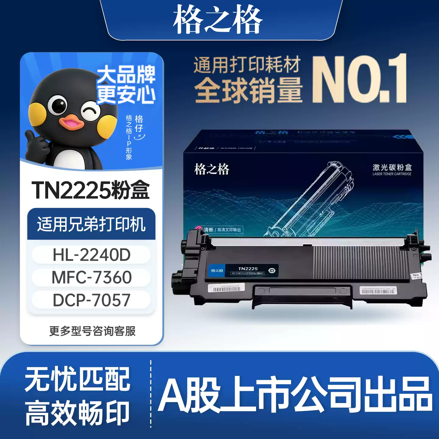 33团格之格兄弟mfc7360硒鼓-硒鼓正品送货上门
