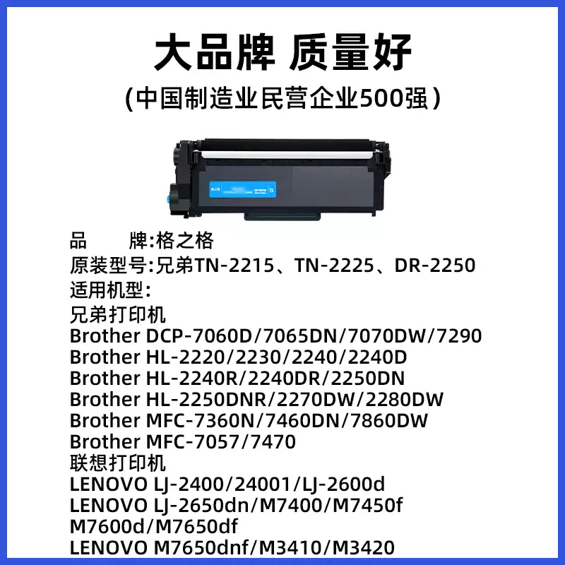 33团格之格兄弟mfc7360硒鼓-硒鼓正品送货上门