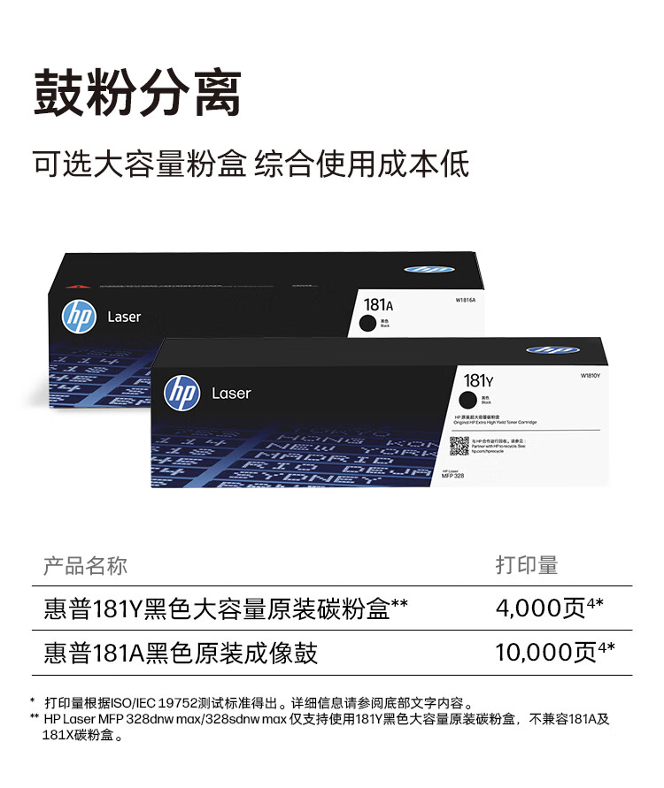 33团惠普（HP）328dnw打印机-打印机正品送货上门