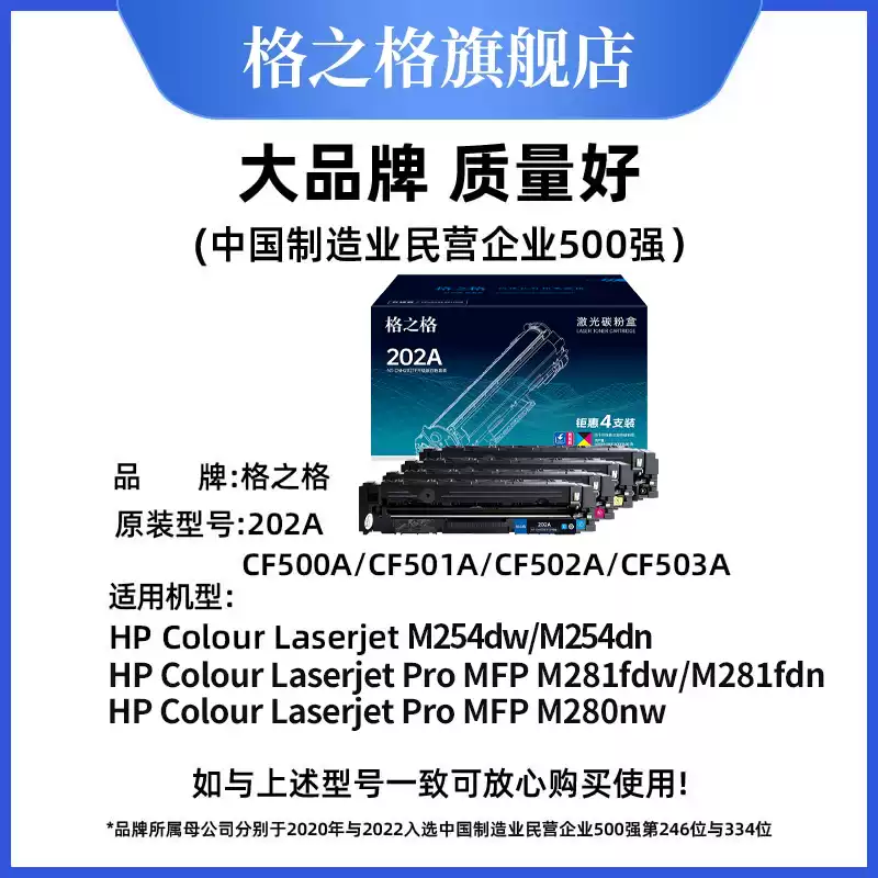 33团格之格惠普m281fdw硒鼓-硒鼓正品送货上门