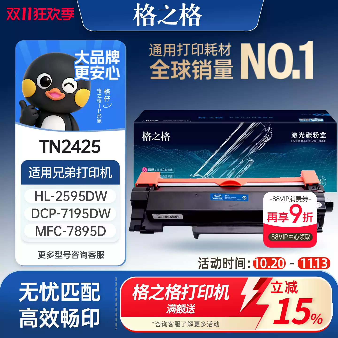 33团格之格兄弟TN2425粉盒dcp7090 7190硒鼓-硒鼓正品送货上门