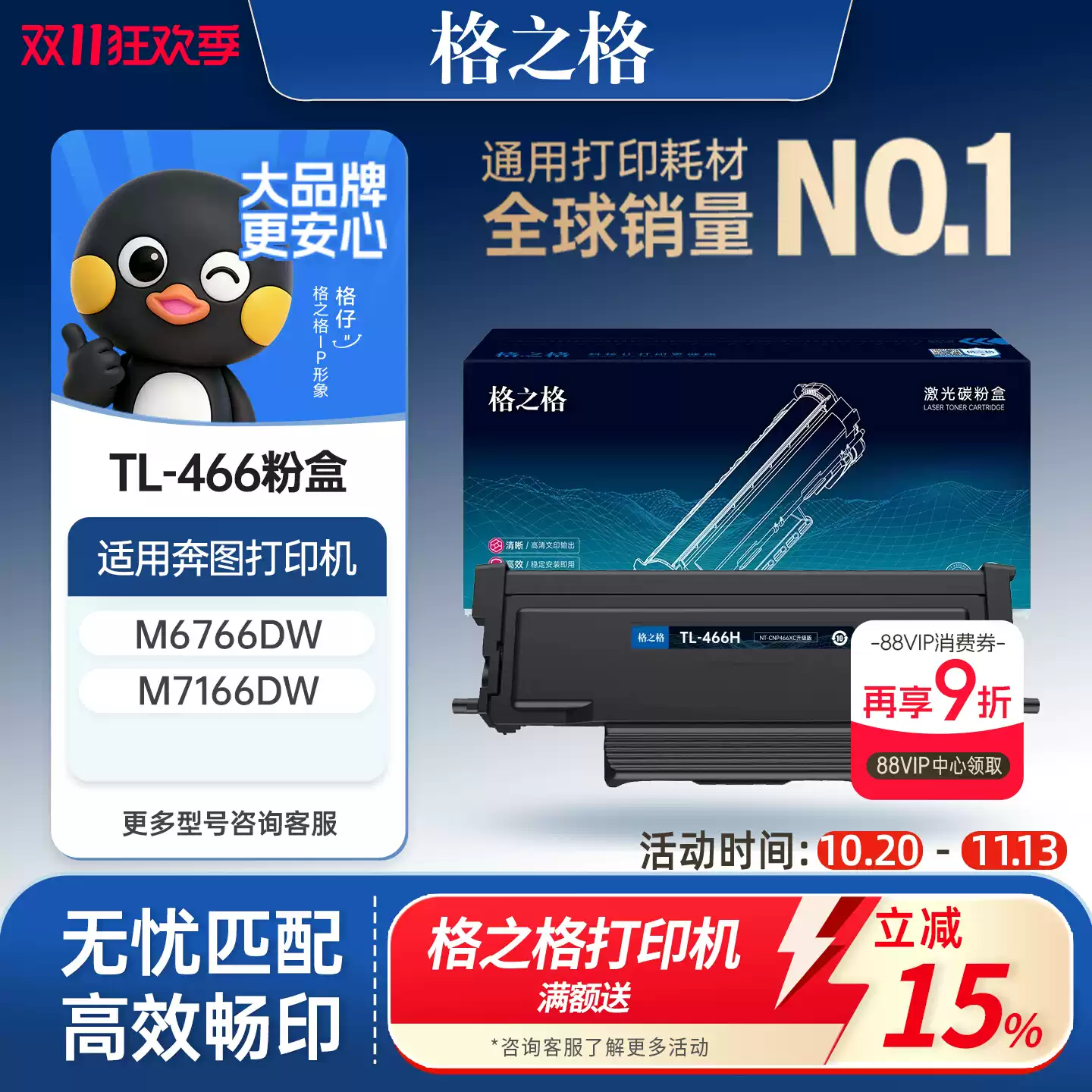 33团格之格TL-466粉盒-粉盒正品送货上门