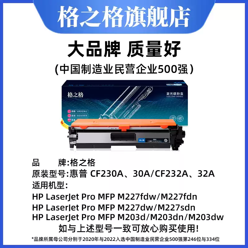 33团格之格硒鼓-硒鼓正品送货上门