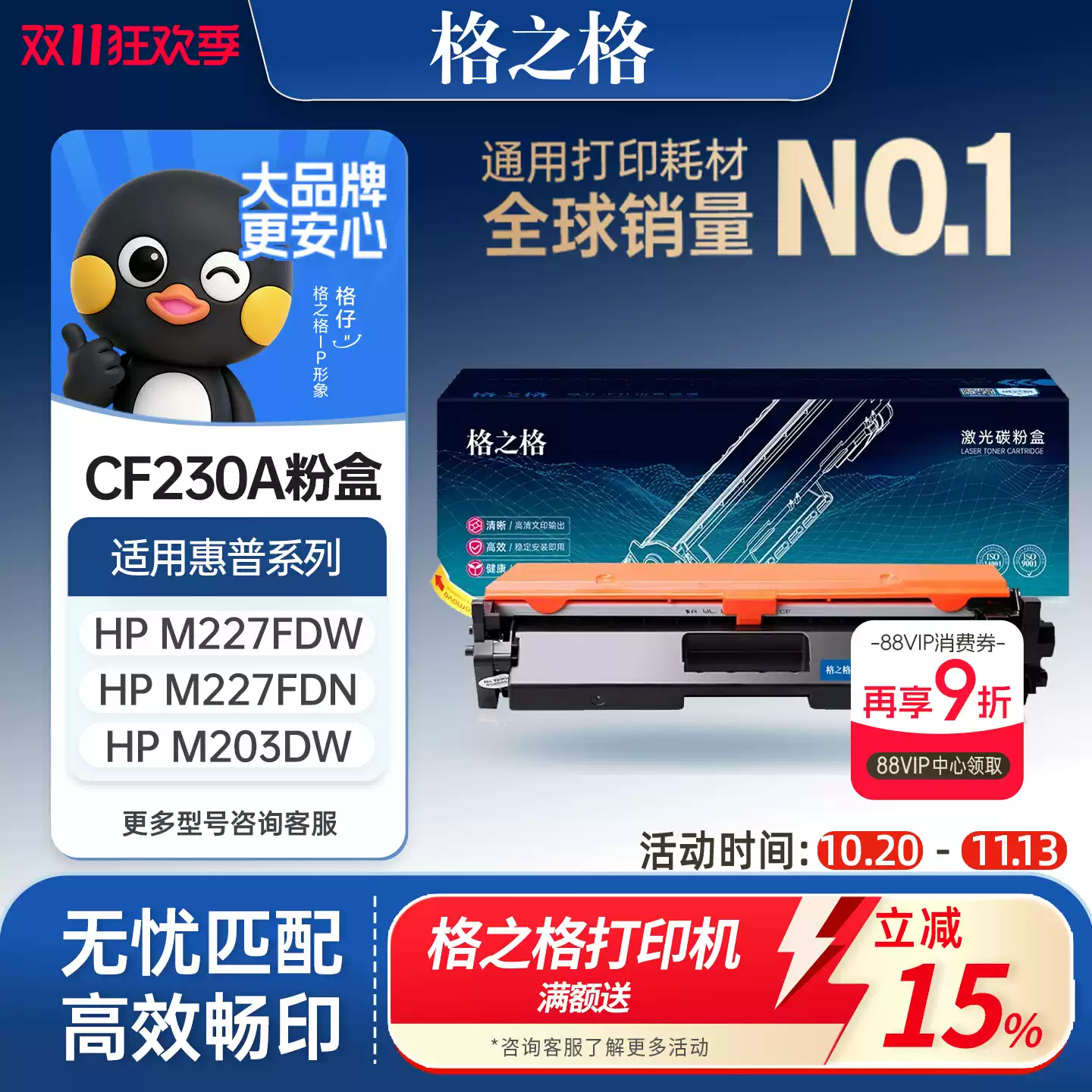 33团格之格硒鼓-硒鼓正品送货上门