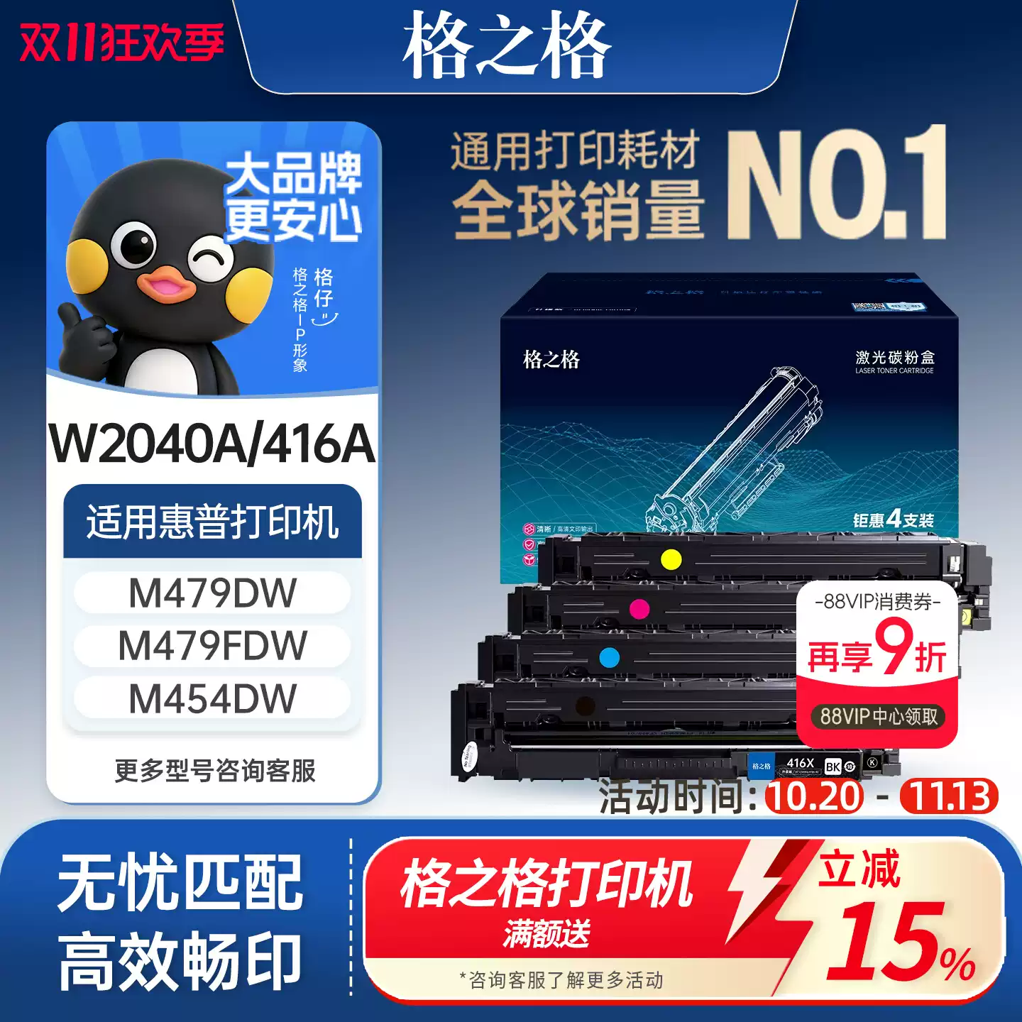 33团格之格硒鼓-硒鼓正品送货上门