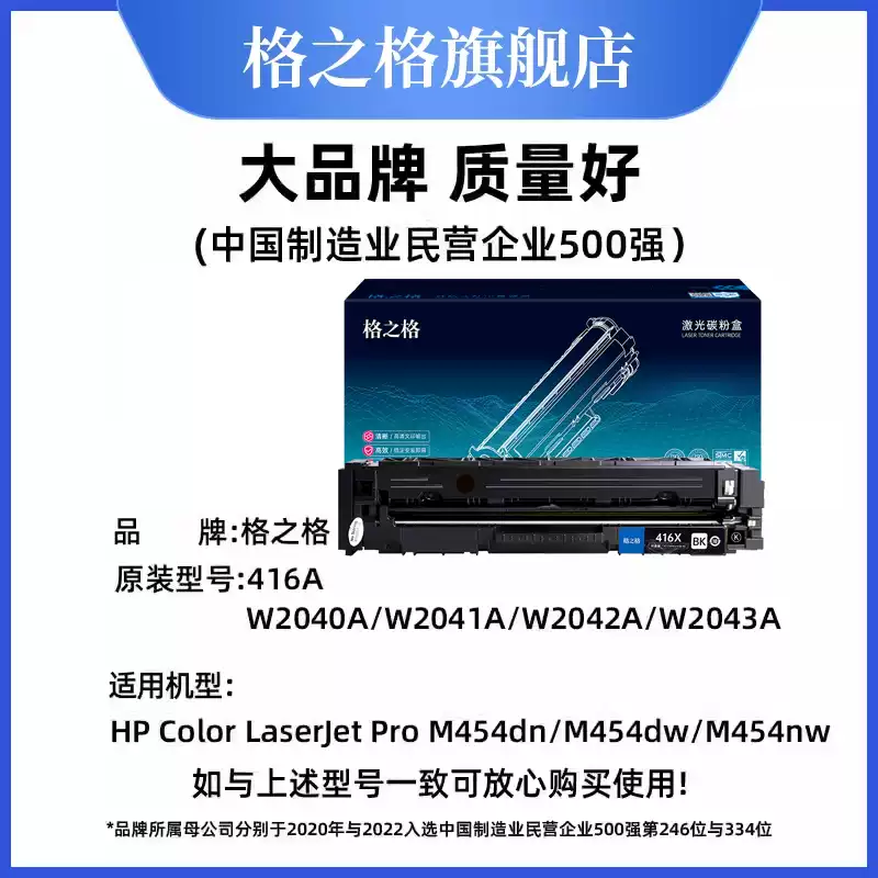 33团格之格硒鼓-硒鼓正品送货上门