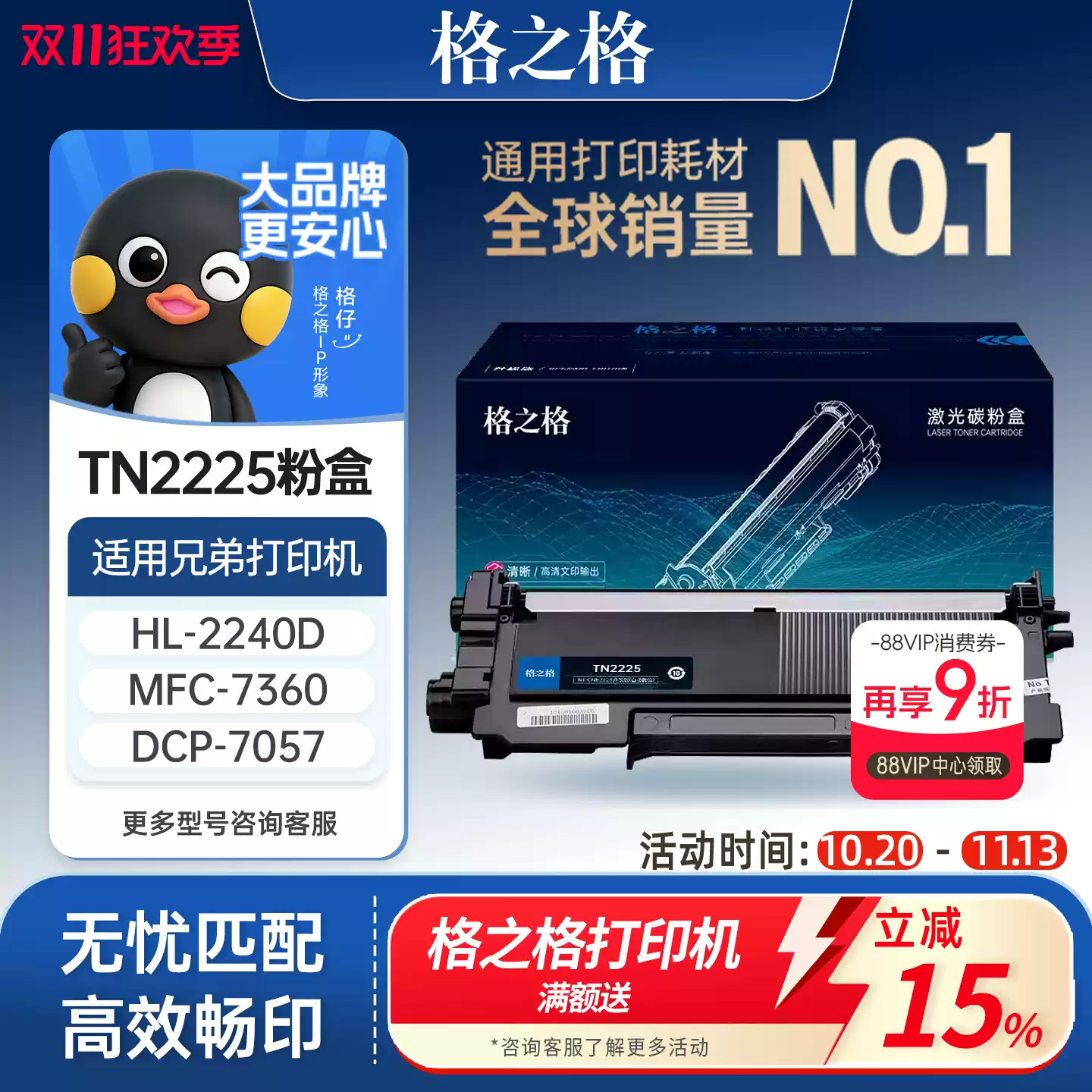 33团格之格兄弟mfc7360硒鼓-硒鼓正品送货上门