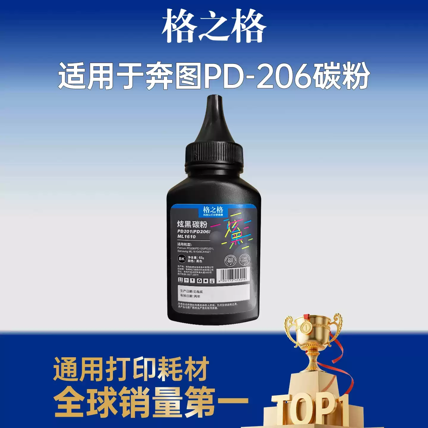 33团格之格奔图硒鼓-硒鼓正品送货上门