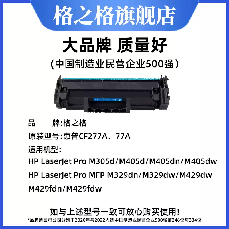 33团格之格惠普m329dw硒鼓-硒鼓正品送货上门