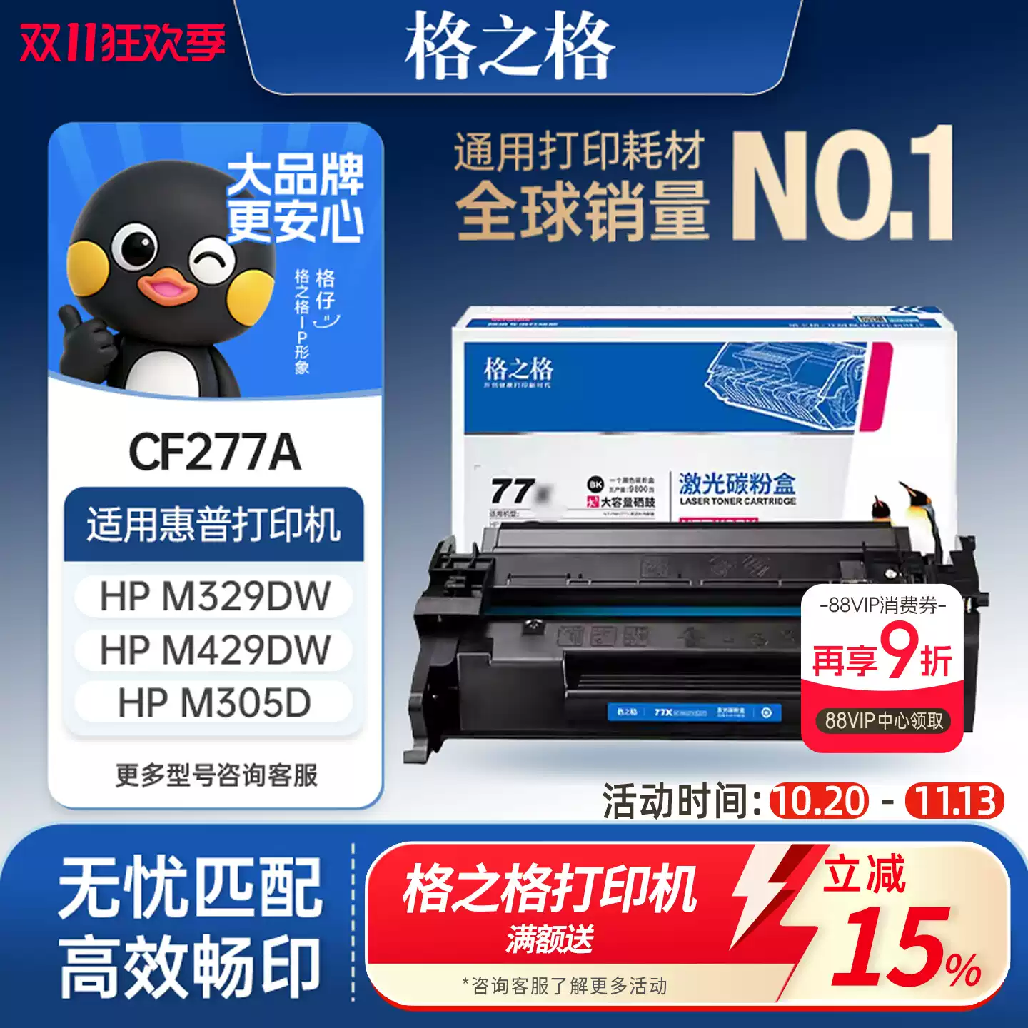 33团格之格惠普m329dw硒鼓-硒鼓正品送货上门