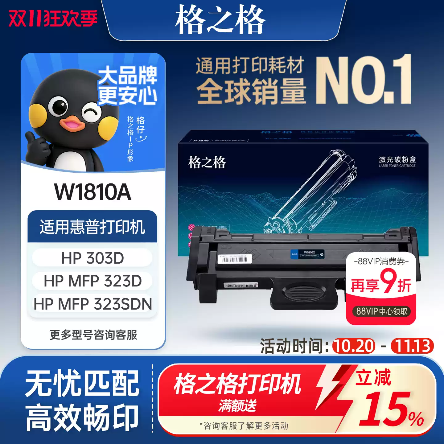 33团格之格W1810A粉盒 惠普323sdn打印机 H硒鼓-硒鼓正品送货上门