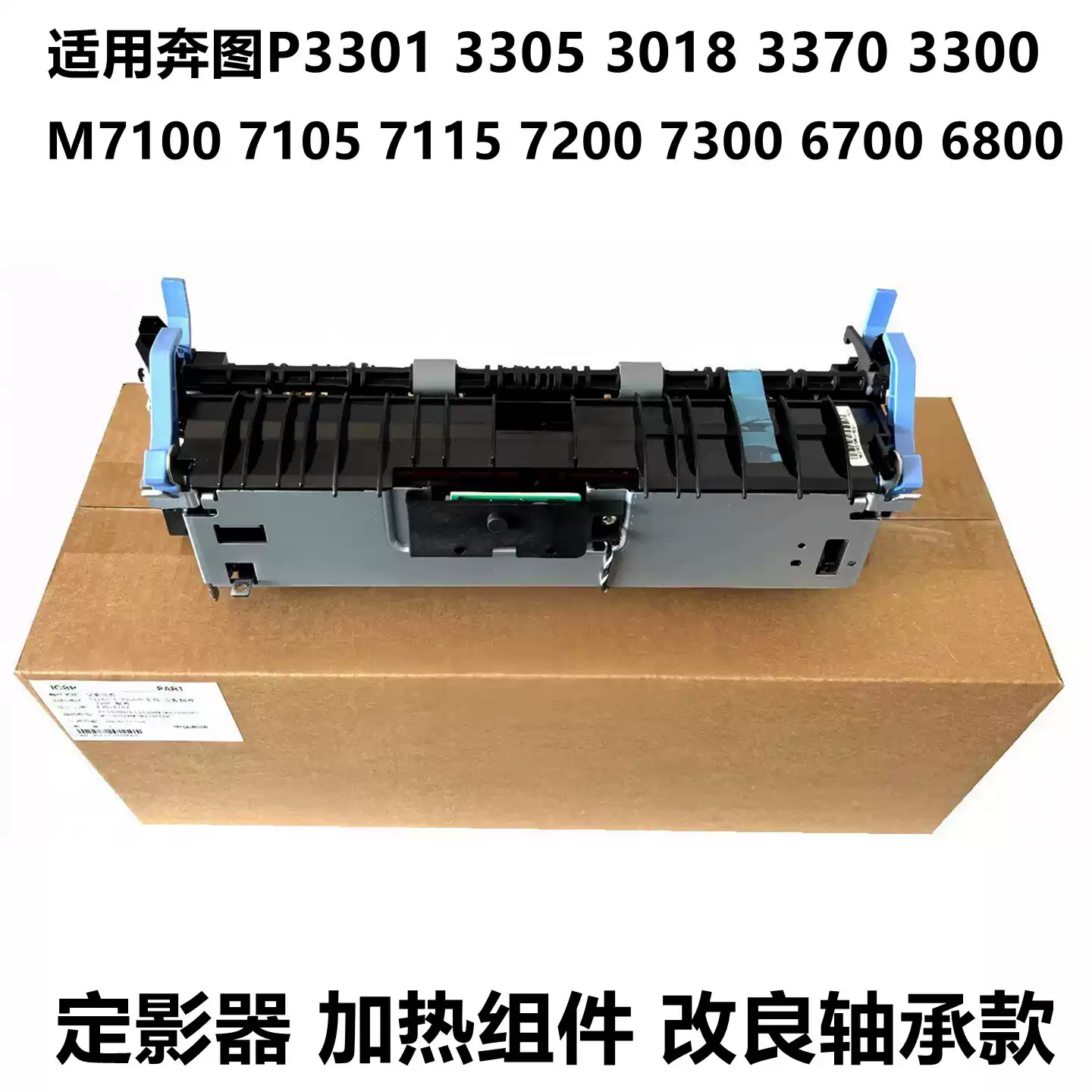 33团奔图P3305 P3301 M7105DN办公耗材-办公耗材正品送货上门