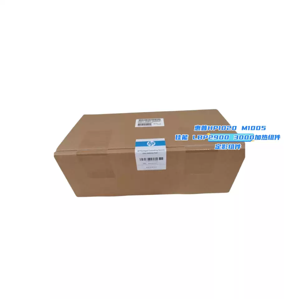 33团惠普HP1020定影组件HP M1005办公耗材-办公耗材正品送货上门