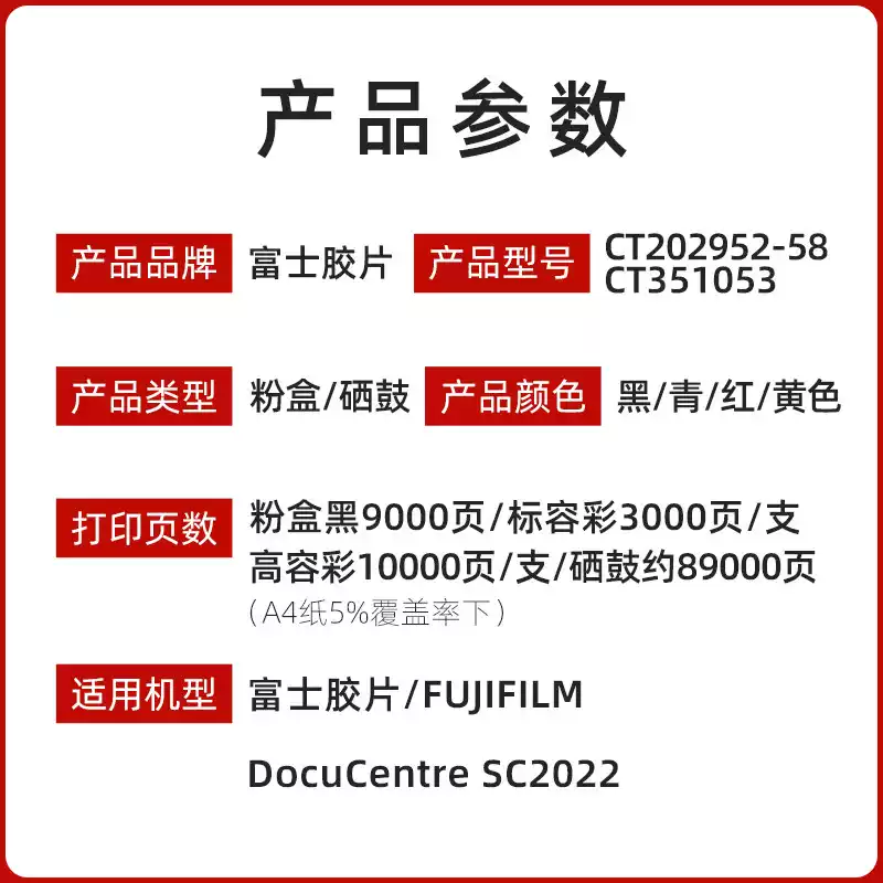33团施乐原装 富士SC 2022粉盒-粉盒正品送货上门