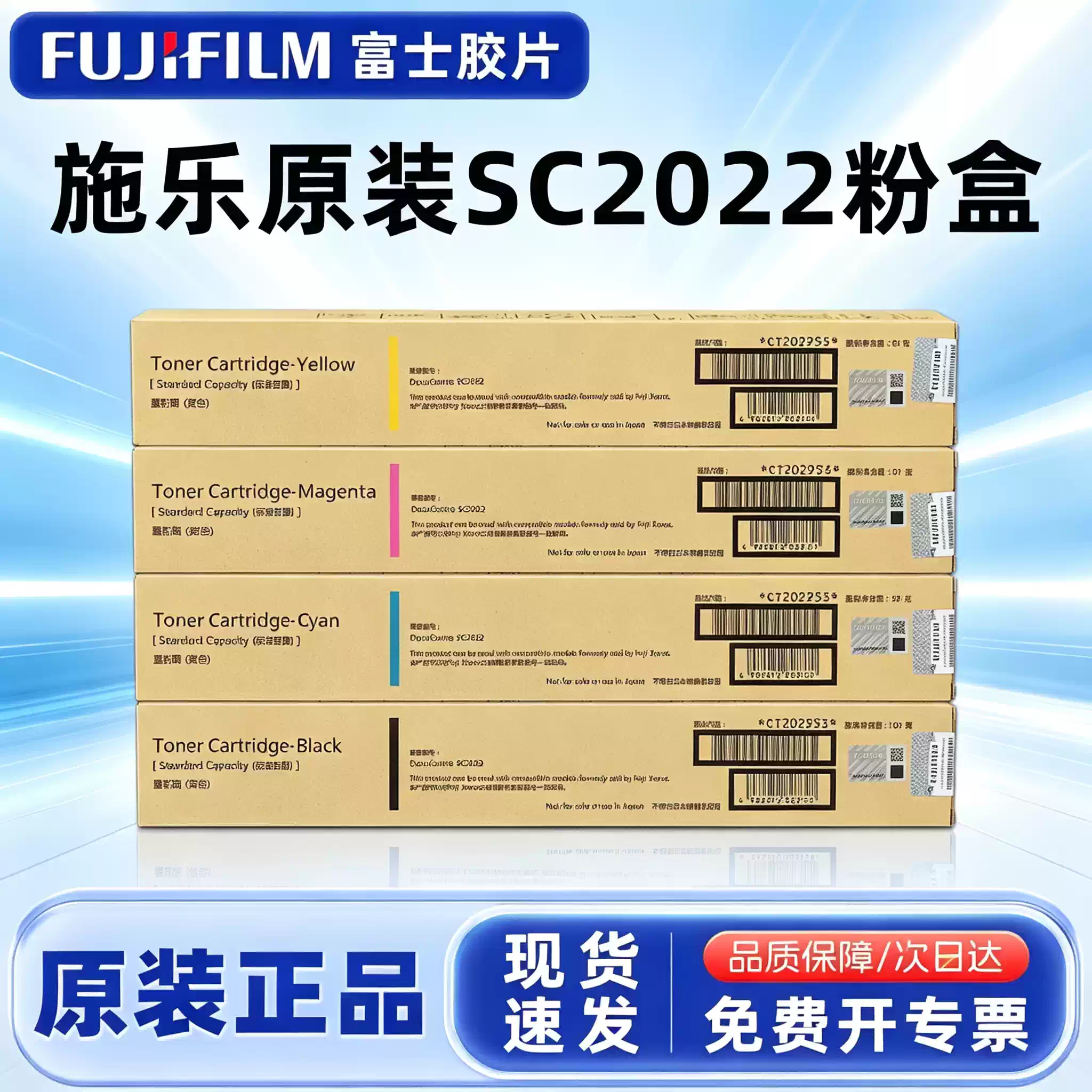 33团施乐原装 富士SC 2022粉盒-粉盒正品送货上门