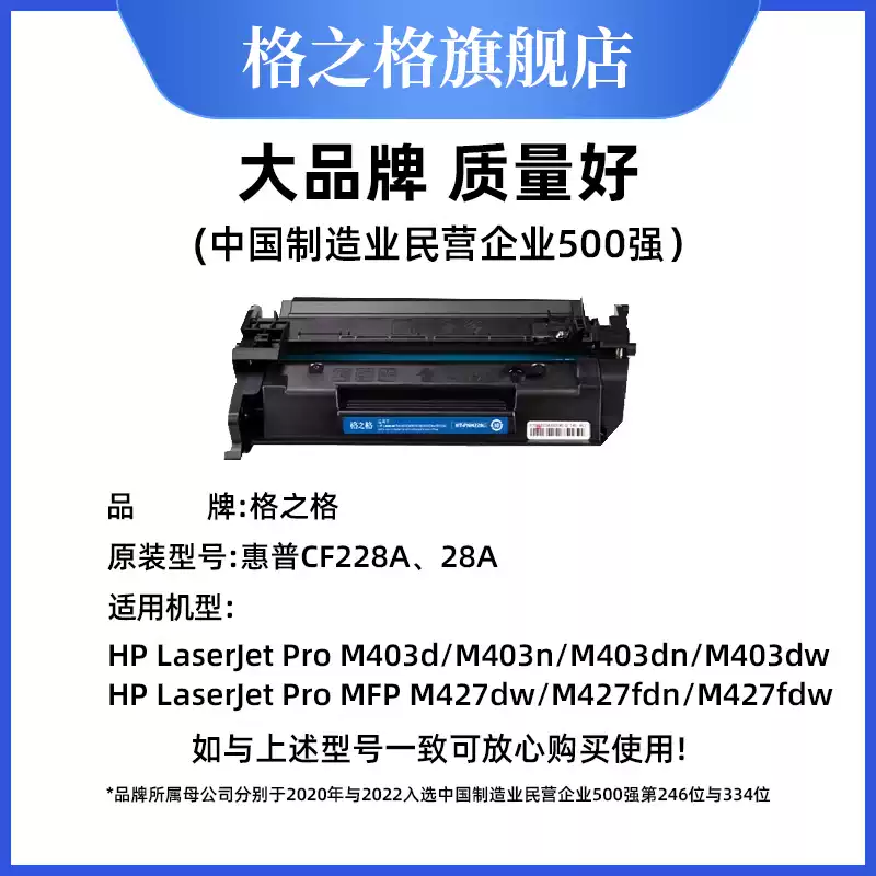 33团格之格硒鼓-硒鼓正品送货上门