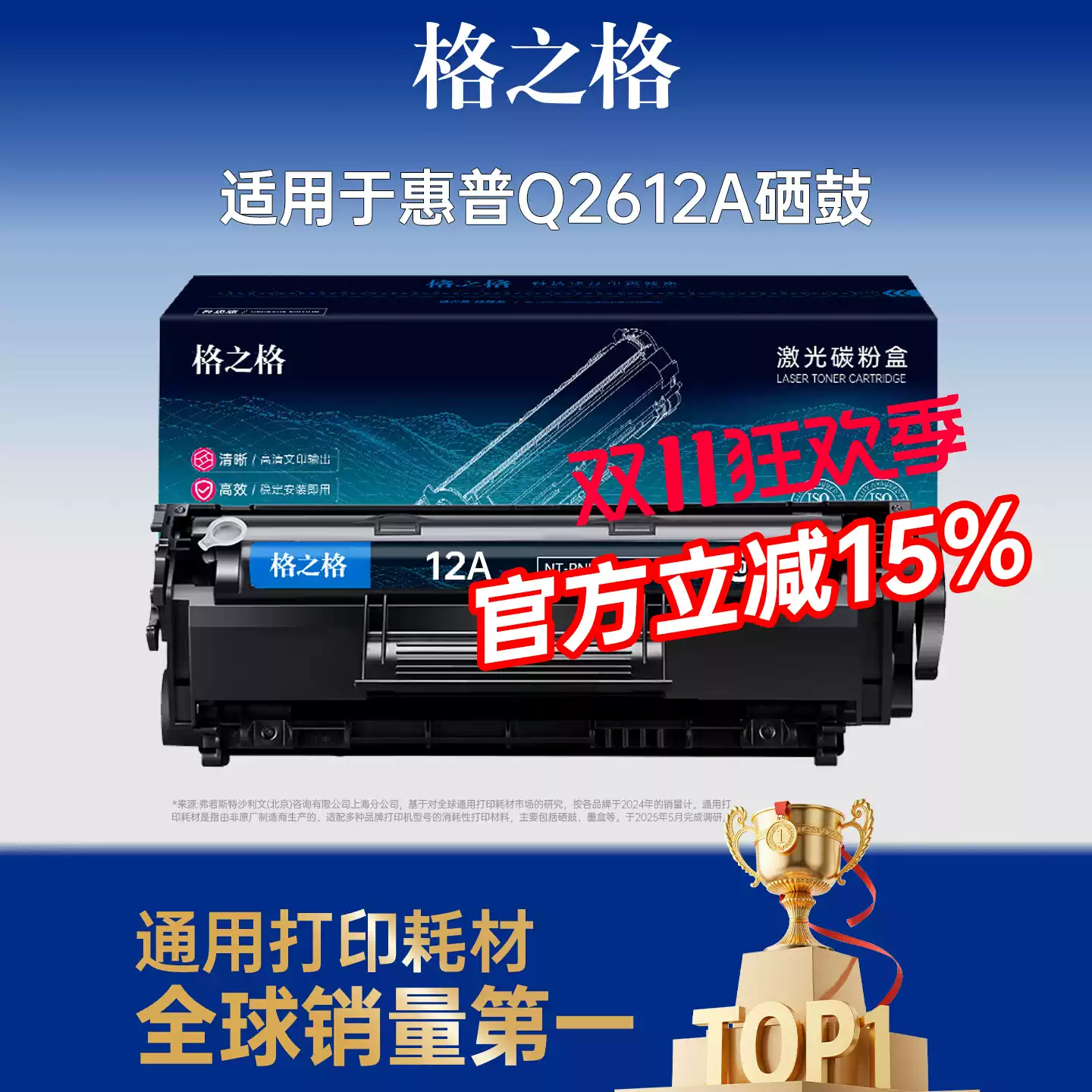 33团格之格惠普1020硒鼓-硒鼓正品送货上门