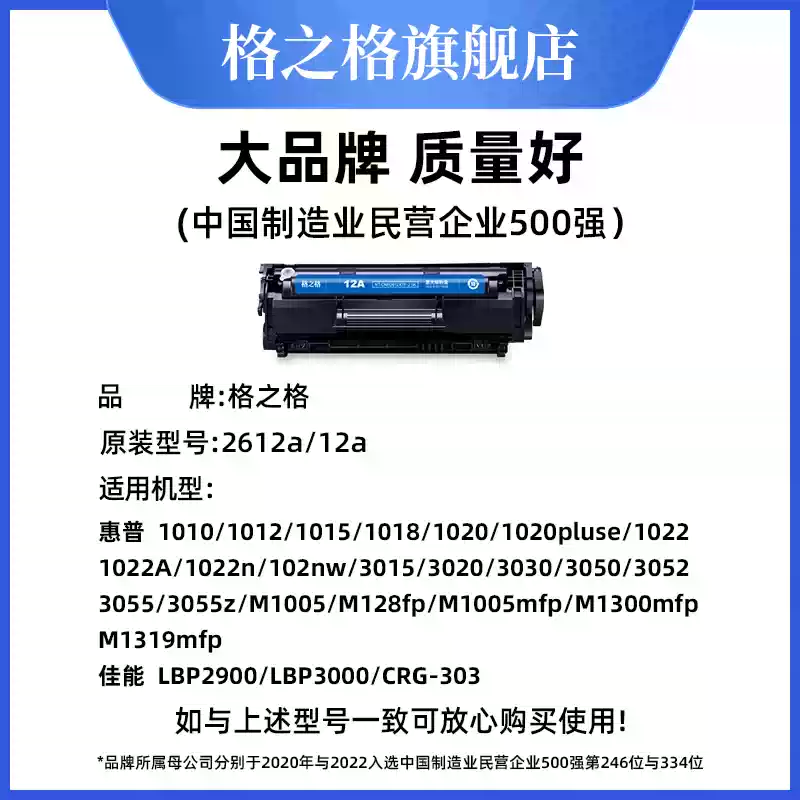 33团格之格惠普1020硒鼓-硒鼓正品送货上门