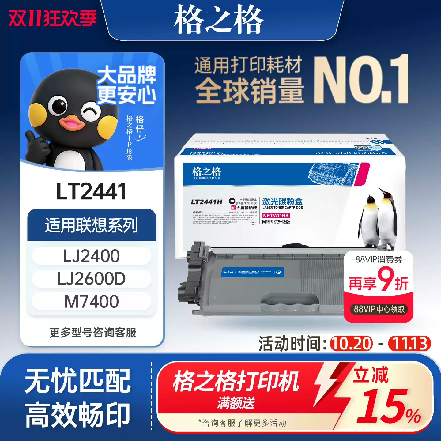 33团格之格LT2441粉盒 联想m7400硒鼓-硒鼓正品送货上门