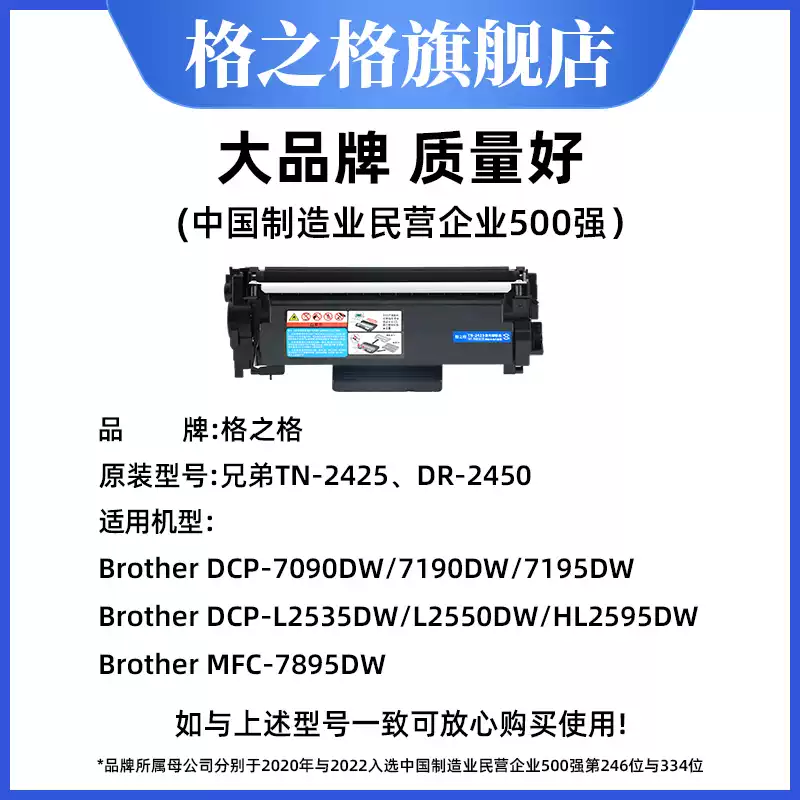 33团格之格适用于兄弟TN2450硒鼓组件dcp7090 7190硒鼓-硒鼓正品送货上门